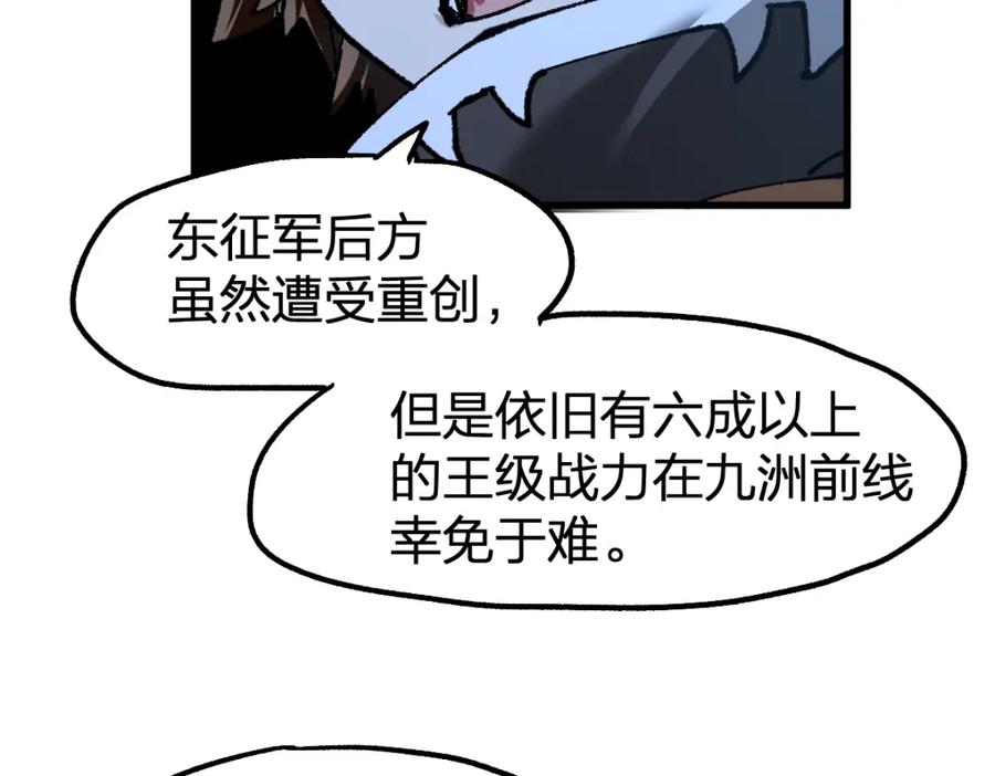 圣墟 第175话 美食排行榜 第87页