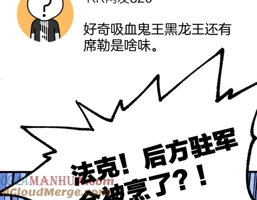 圣墟 第175话 美食排行榜 第29页
