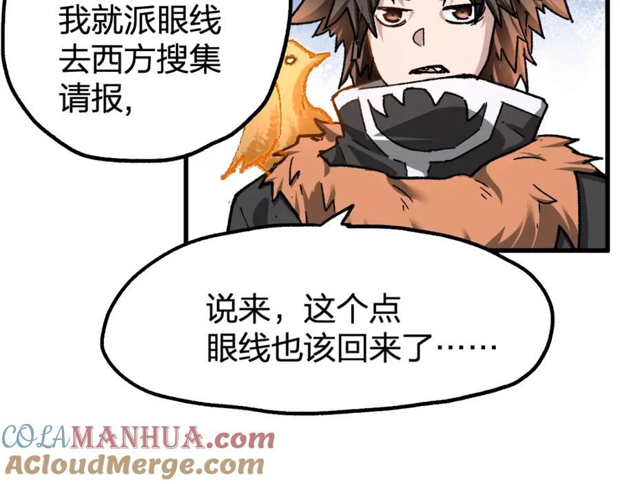 圣墟 第175话 美食排行榜 第125页