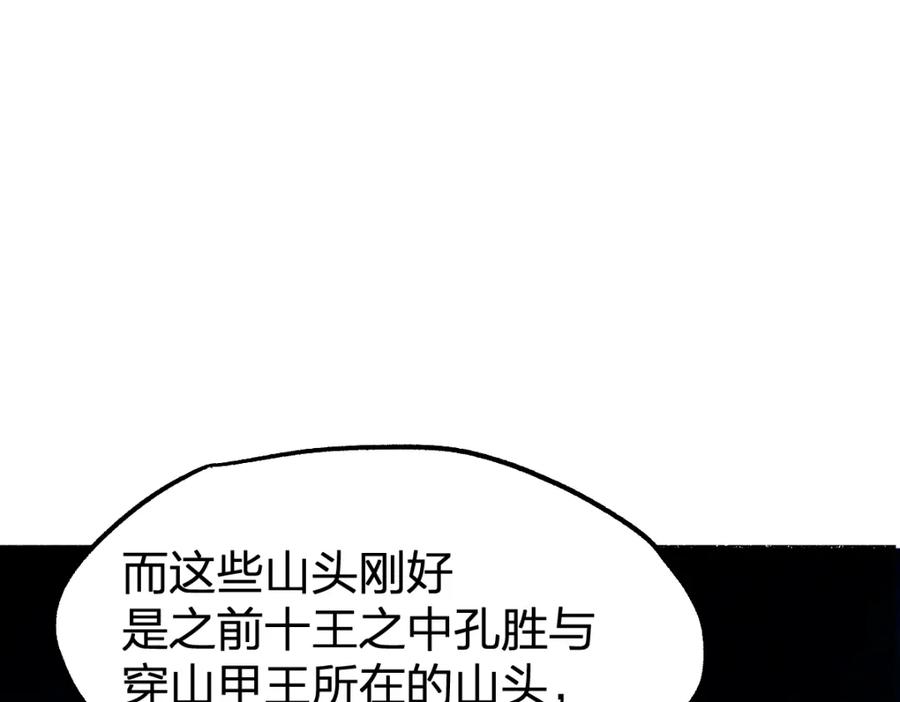 圣墟 第175话 美食排行榜 第102页