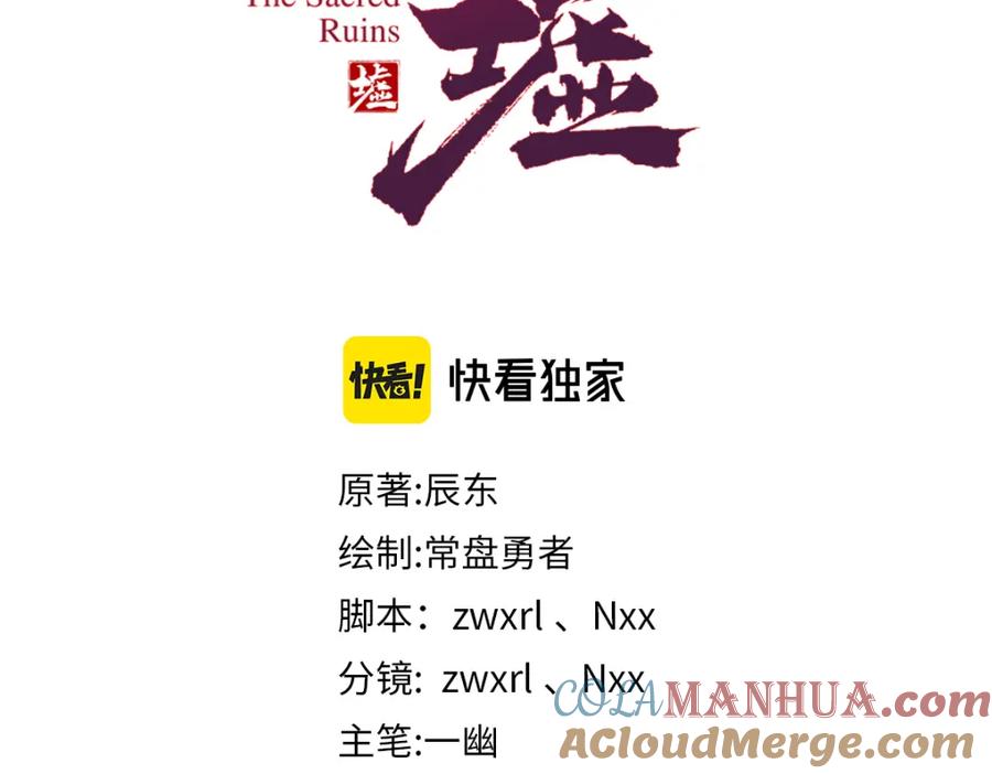 圣墟 第175话 美食排行榜 第41页