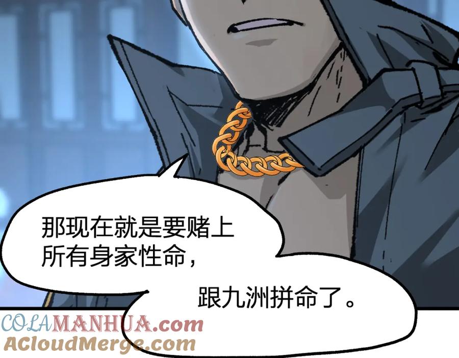 圣墟 第175话 美食排行榜 第93页