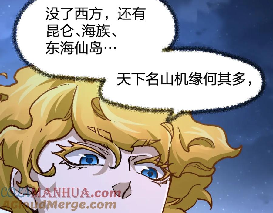 圣墟 第175话 美食排行榜 第149页