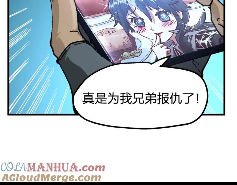 圣墟 第175话 美食排行榜 第81页