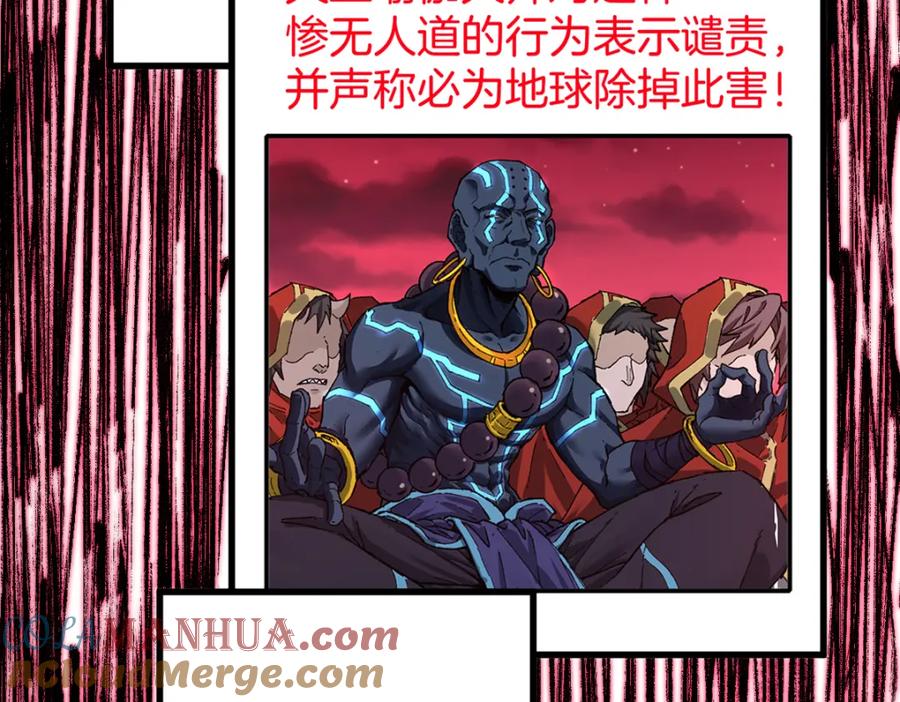 圣墟 第175话 美食排行榜 第37页