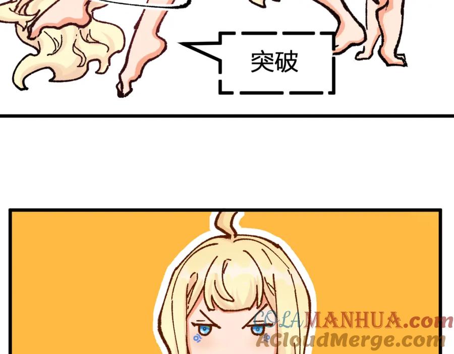 圣墟 第175话 美食排行榜 第65页
