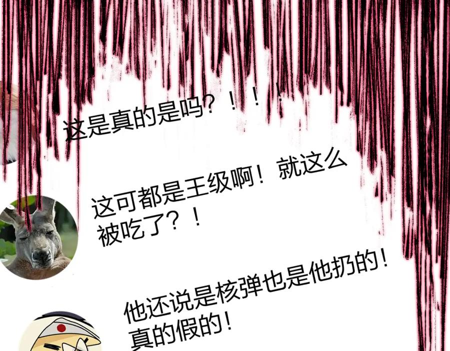 圣墟 第175话 美食排行榜 第32页