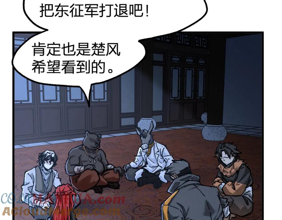 圣墟 第175话 美食排行榜 第85页