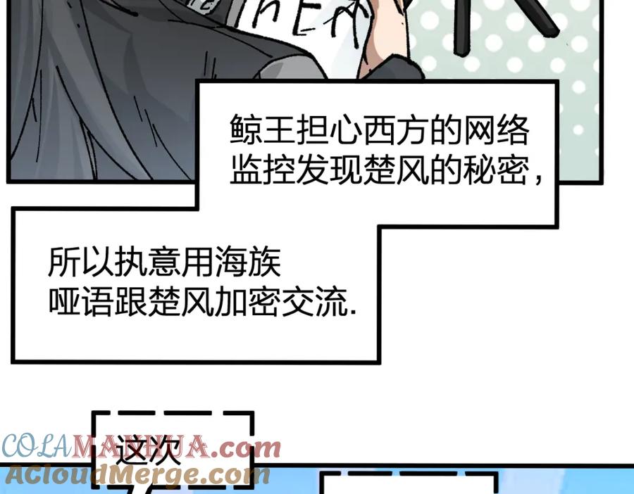 圣墟 第175话 美食排行榜 第53页