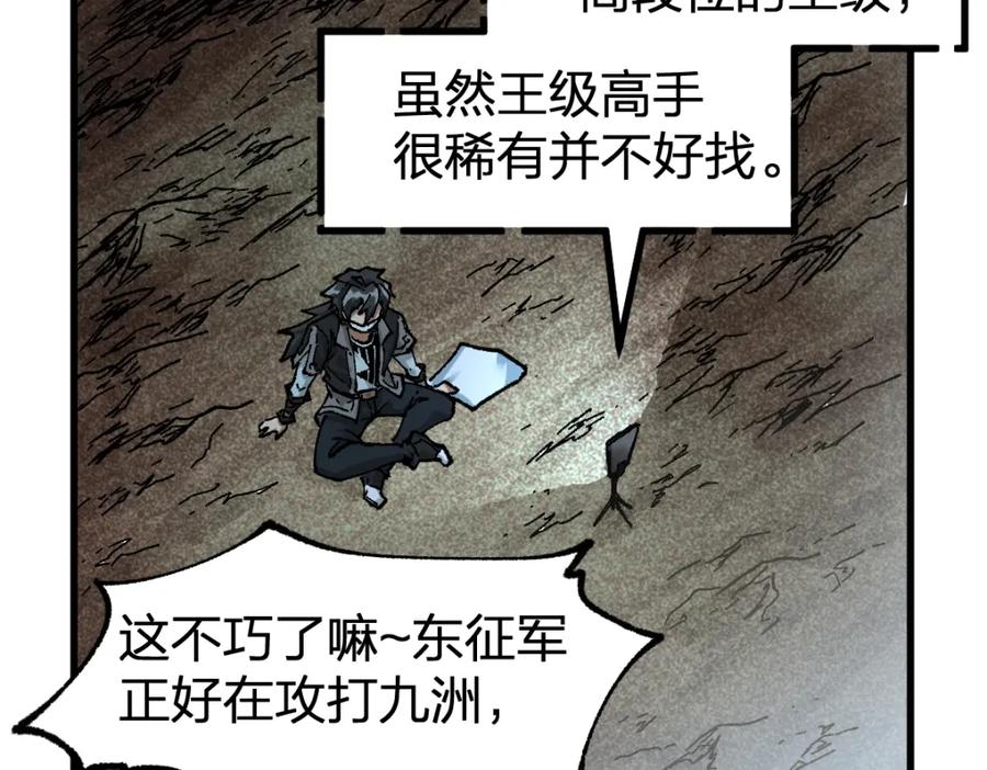 圣墟 第175话 美食排行榜 第70页