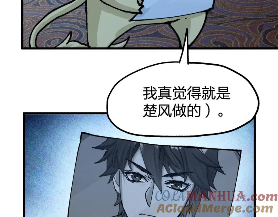 圣墟 第175话 美食排行榜 第121页