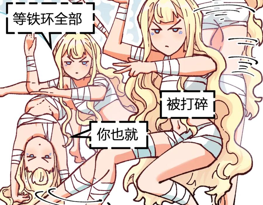 圣墟 第175话 美食排行榜 第64页