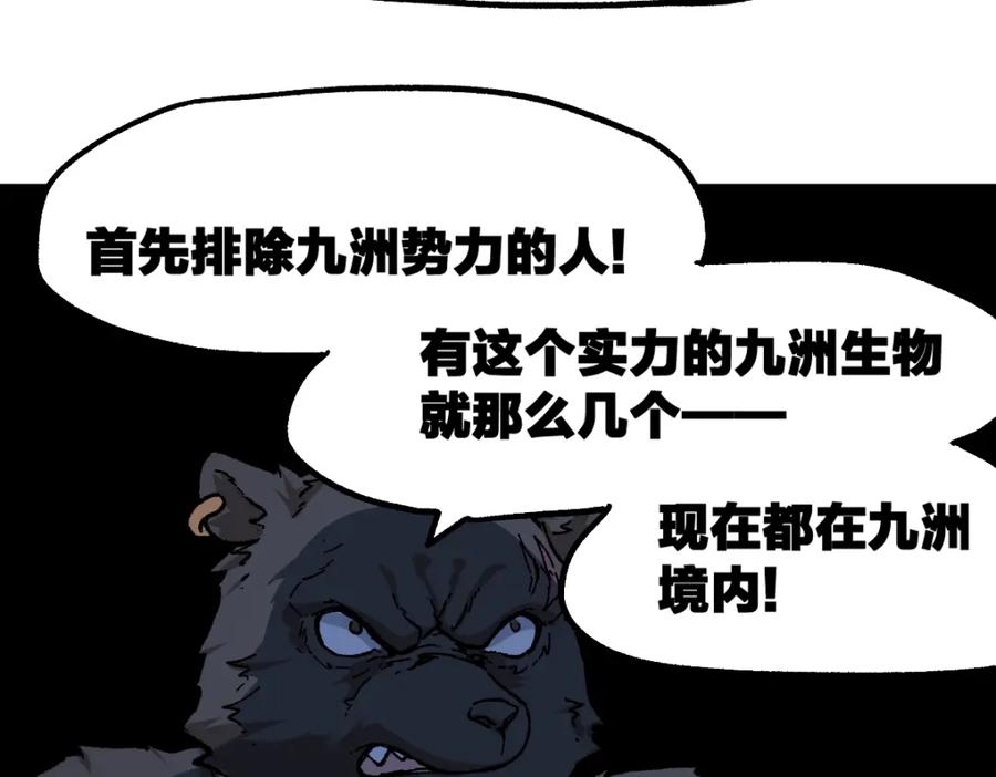 圣墟 第175话 美食排行榜 第116页