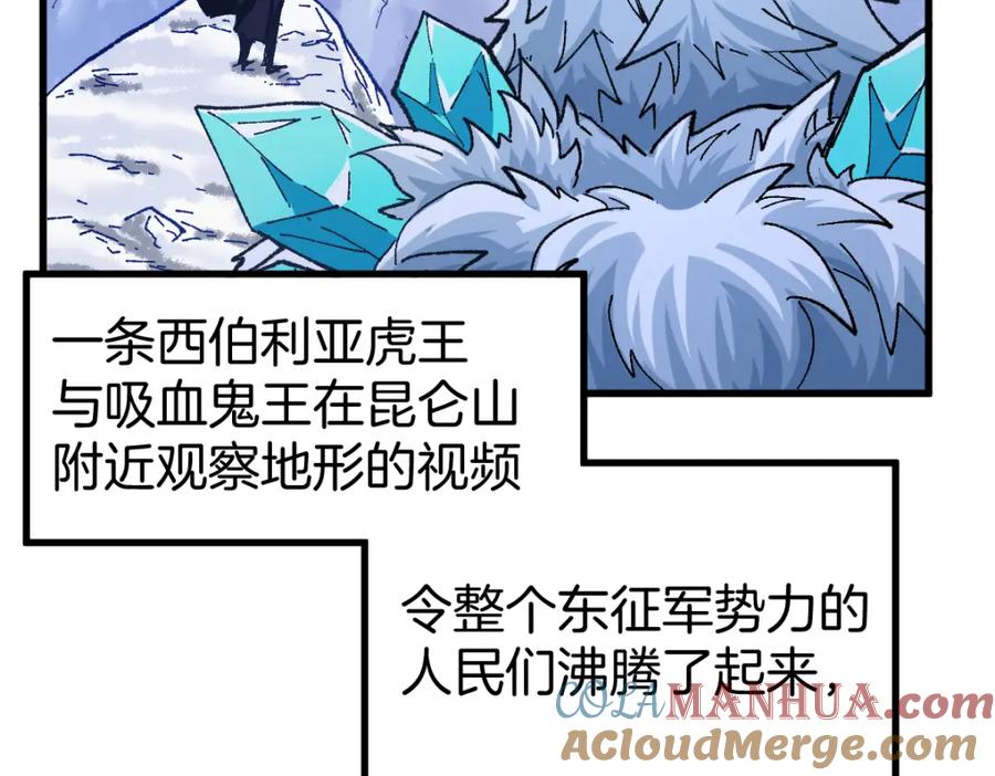 圣墟 第175话 美食排行榜 第145页