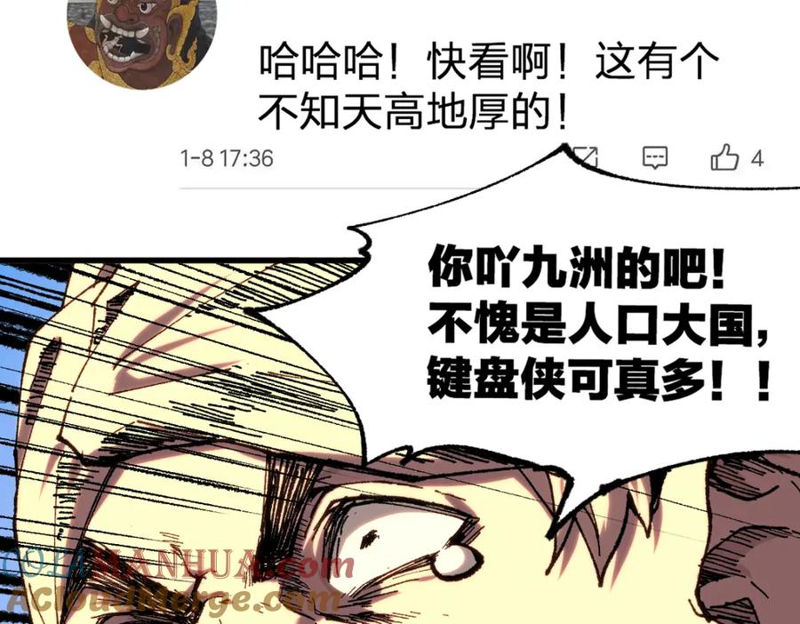 圣墟 第175话 美食排行榜 第13页