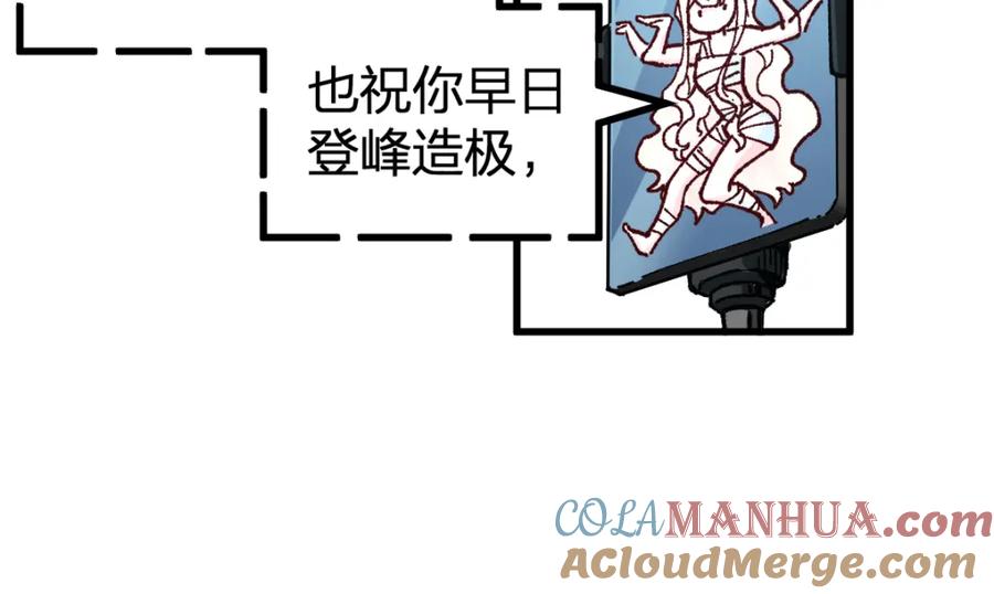 圣墟 第175话 美食排行榜 第73页