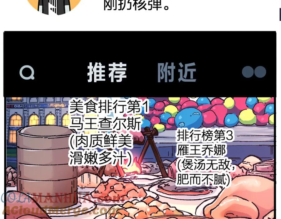 圣墟 第175话 美食排行榜 第25页