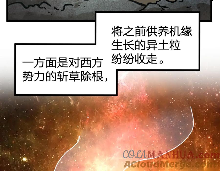 圣墟 第175话 美食排行榜 第45页