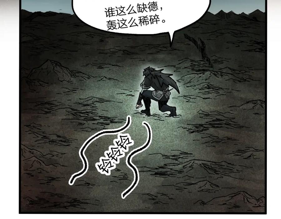 圣墟 第175话 美食排行榜 第48页