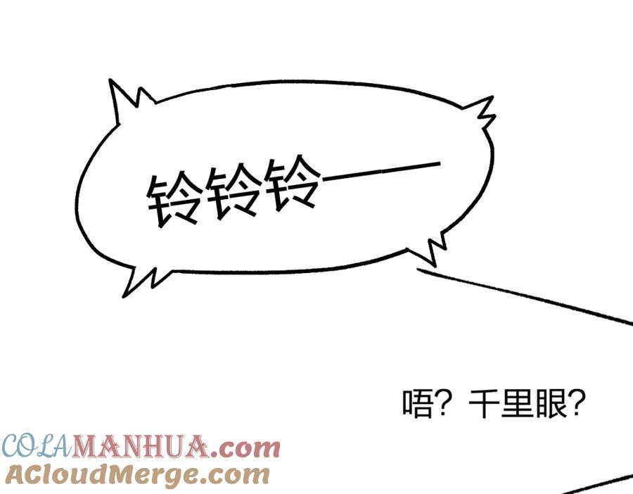 圣墟 第176话 行走的炒锅 第13页