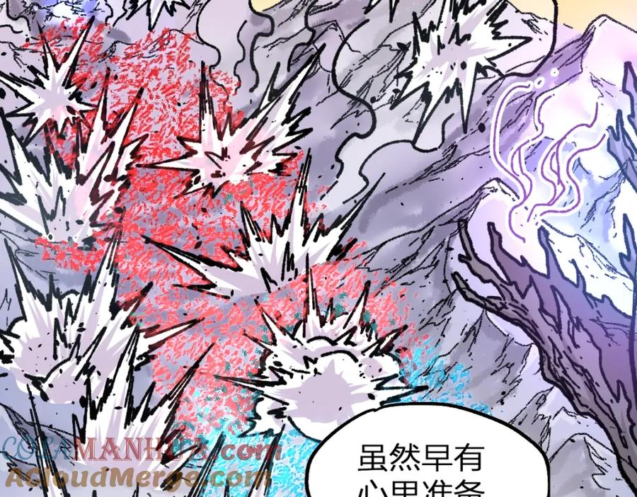 圣墟 第176话 行走的炒锅 第97页