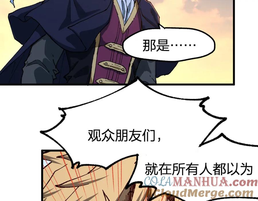 圣墟 第176话 行走的炒锅 第161页