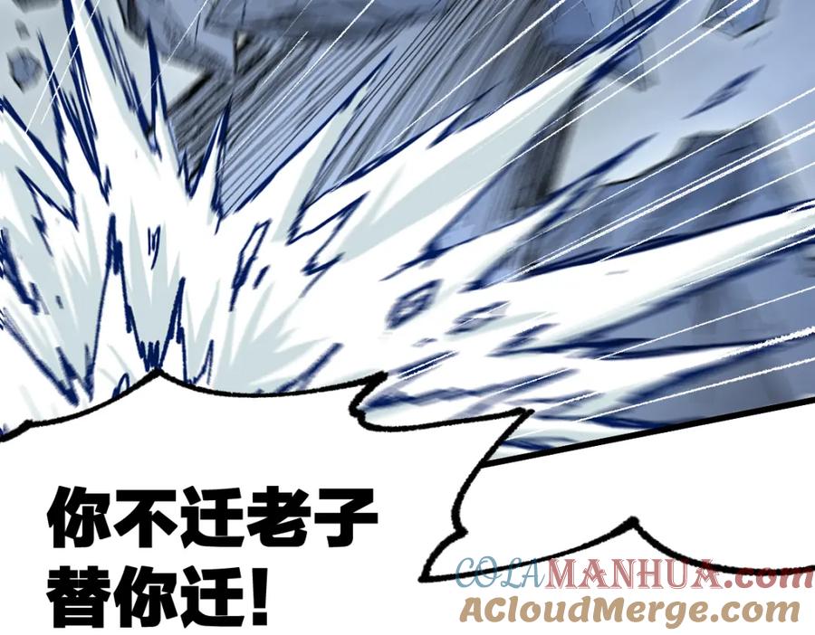 圣墟 第176话 行走的炒锅 第25页