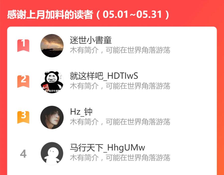 圣墟 第176话 行走的炒锅 第175页