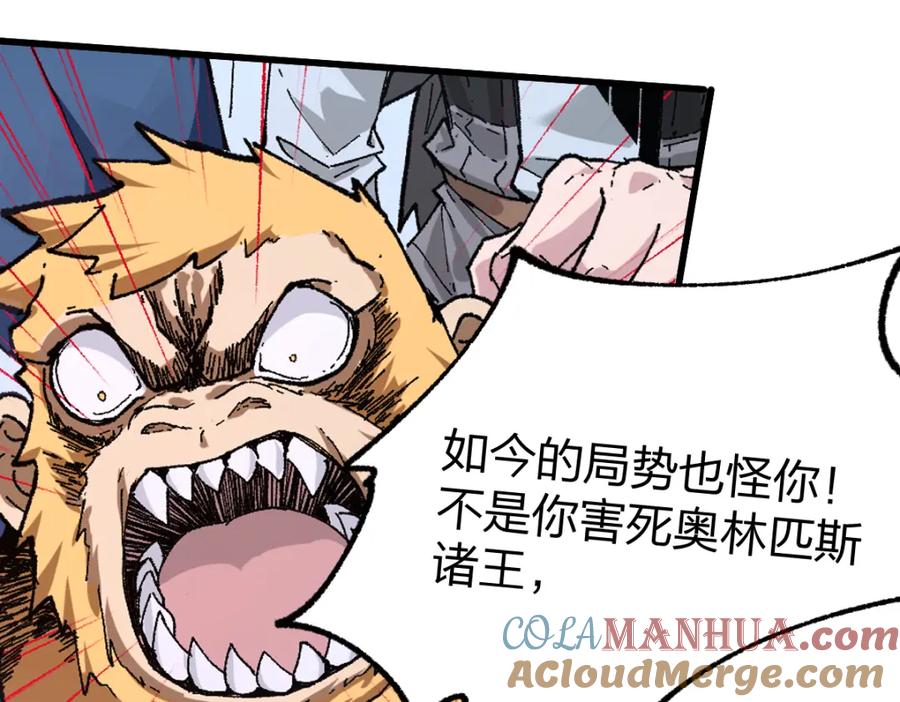 圣墟 第176话 行走的炒锅 第41页