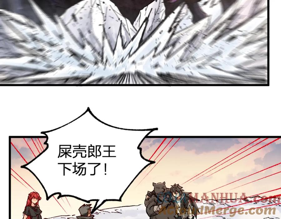 圣墟 第176话 行走的炒锅 第133页