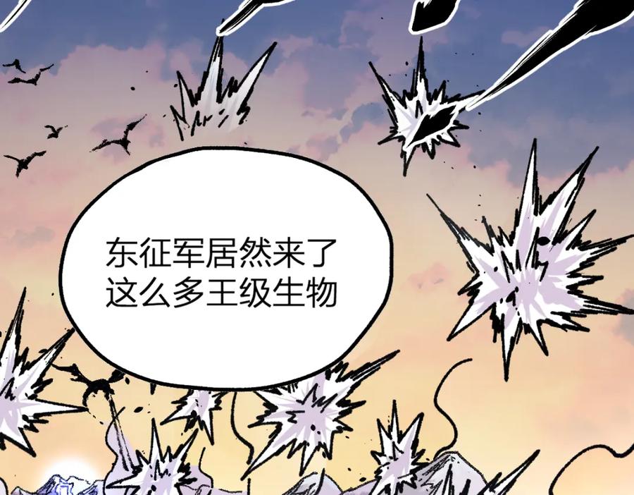 圣墟 第176话 行走的炒锅 第96页