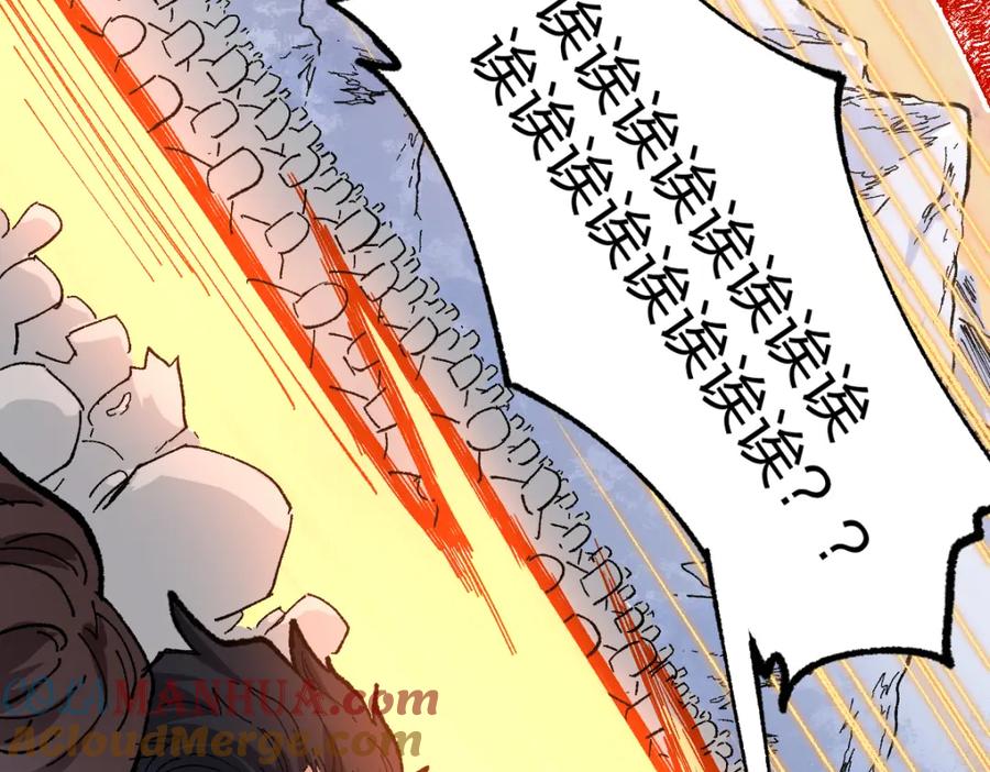 圣墟 第176话 行走的炒锅 第157页