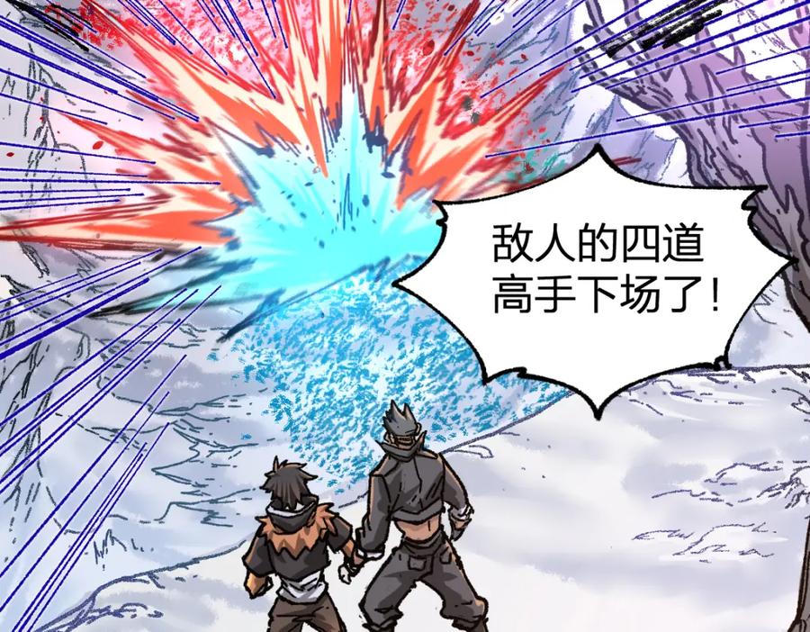 圣墟 第176话 行走的炒锅 第114页