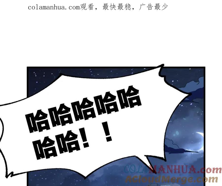 圣墟 第176话 行走的炒锅 第1页