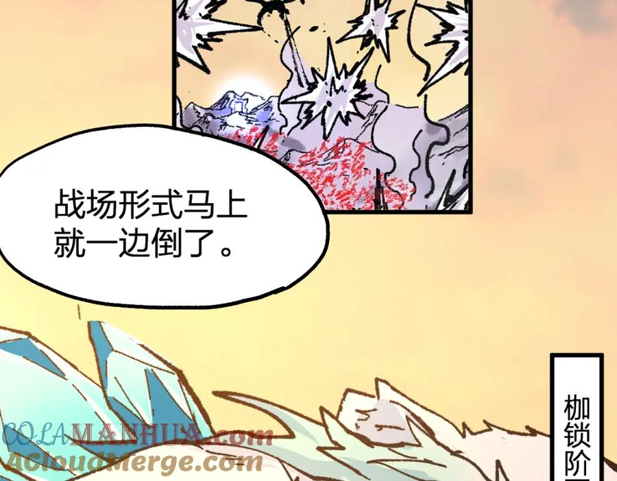 圣墟 第176话 行走的炒锅 第101页