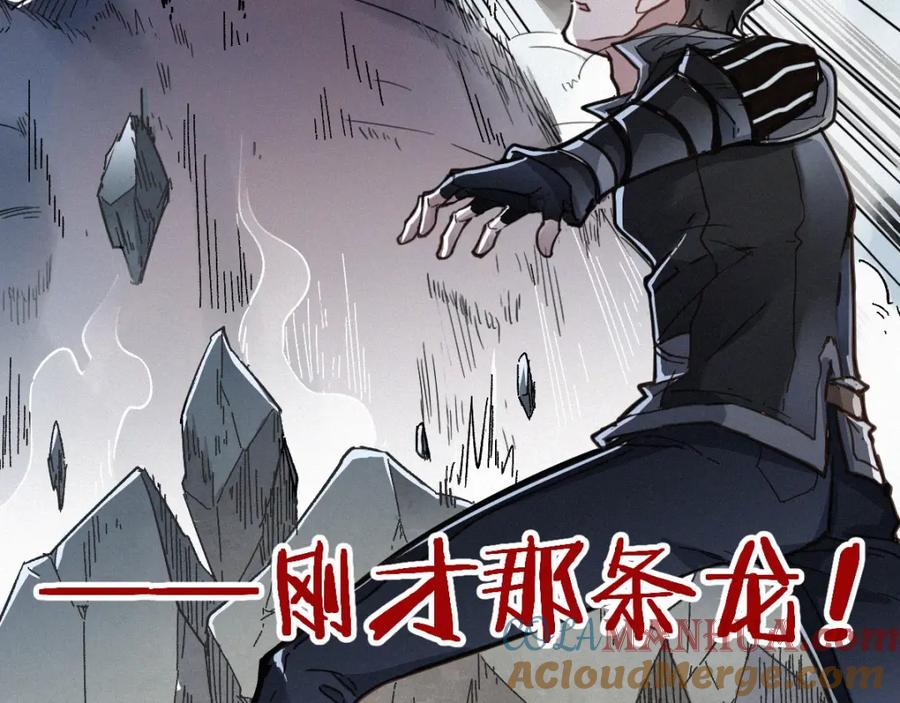 圣墟 第16话 狂牛降世！ 第37页