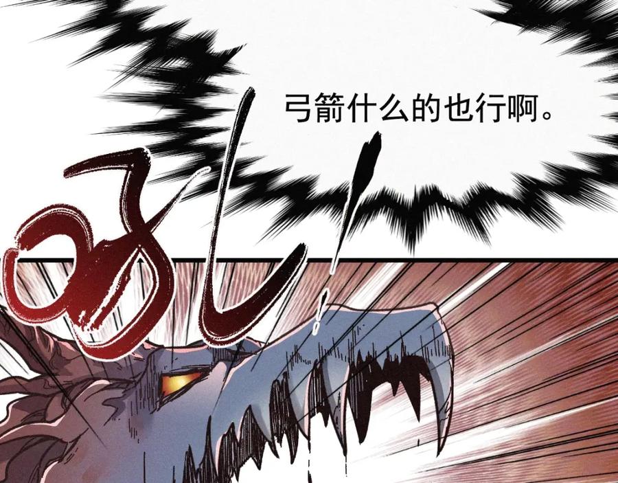 圣墟 第16话 狂牛降世！ 第86页