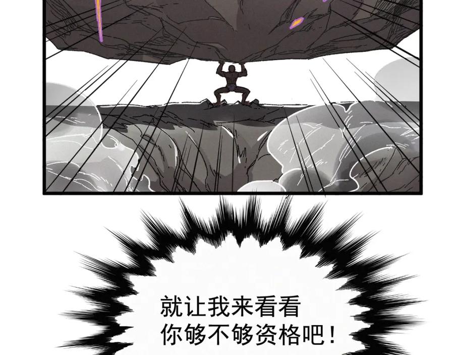 圣墟 第16话 狂牛降世！ 第52页