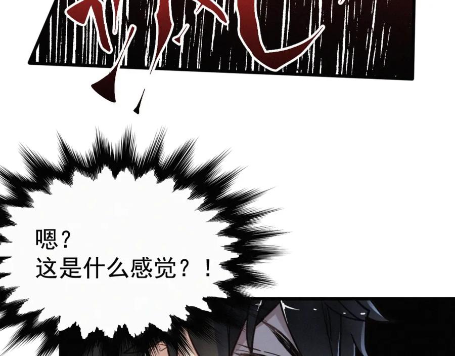 圣墟 第16话 狂牛降世！ 第32页