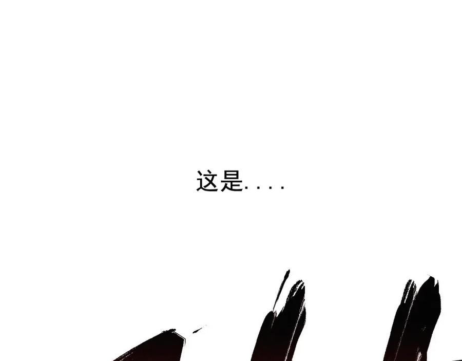 圣墟 第16话 狂牛降世！ 第35页