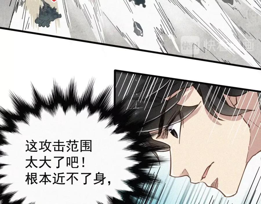 圣墟 第16话 狂牛降世！ 第82页