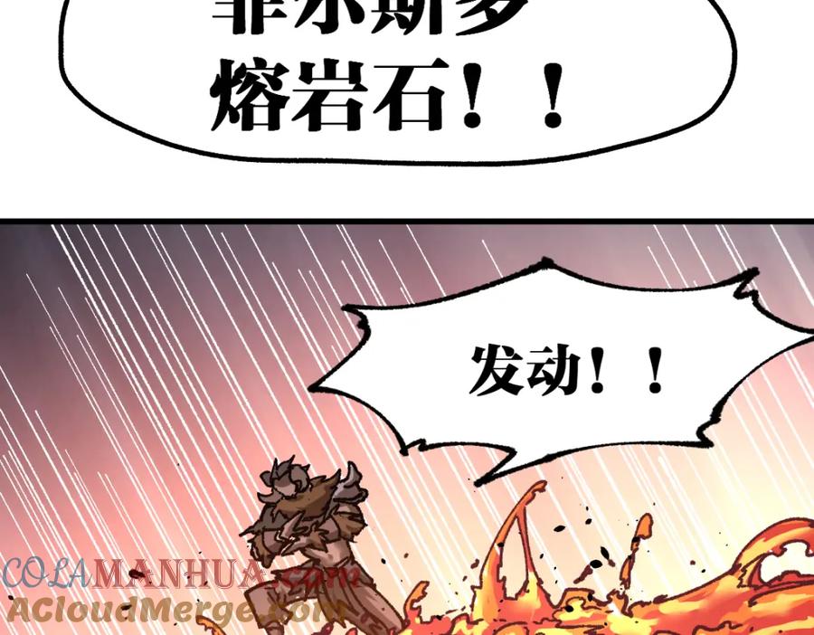 圣墟 第177话 舌尖上的昆仑 第93页