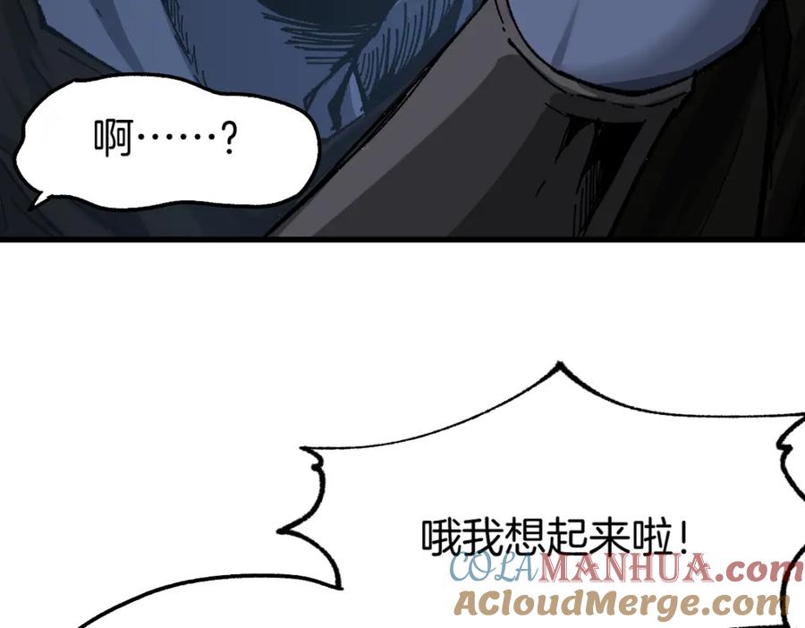 圣墟 第177话 舌尖上的昆仑 第69页
