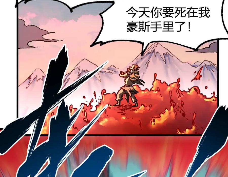 圣墟 第177话 舌尖上的昆仑 第112页