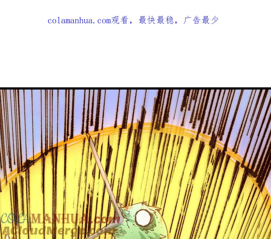 圣墟 第177话 舌尖上的昆仑 第1页