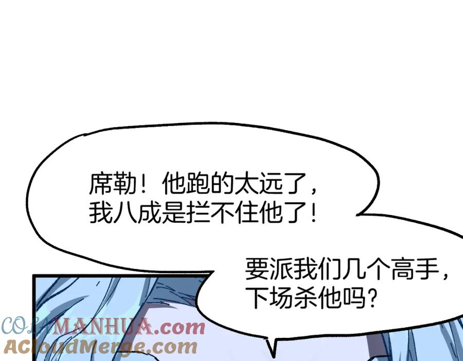 圣墟 第177话 舌尖上的昆仑 第161页