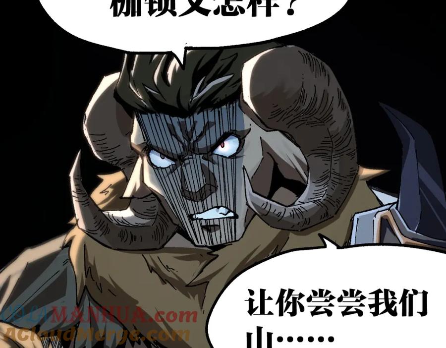 圣墟 第177话 舌尖上的昆仑 第85页