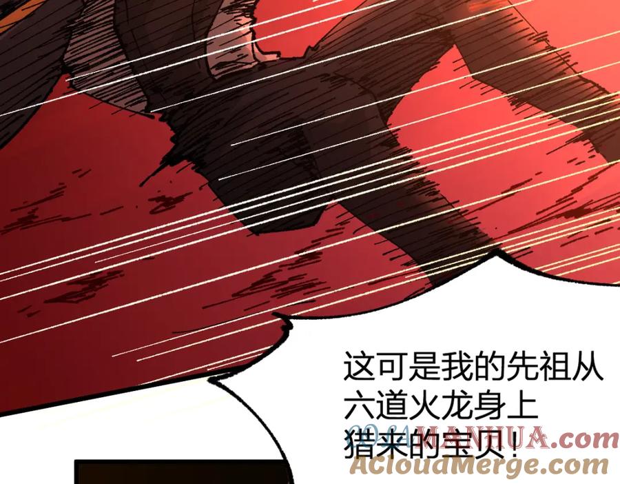 圣墟 第177话 舌尖上的昆仑 第109页