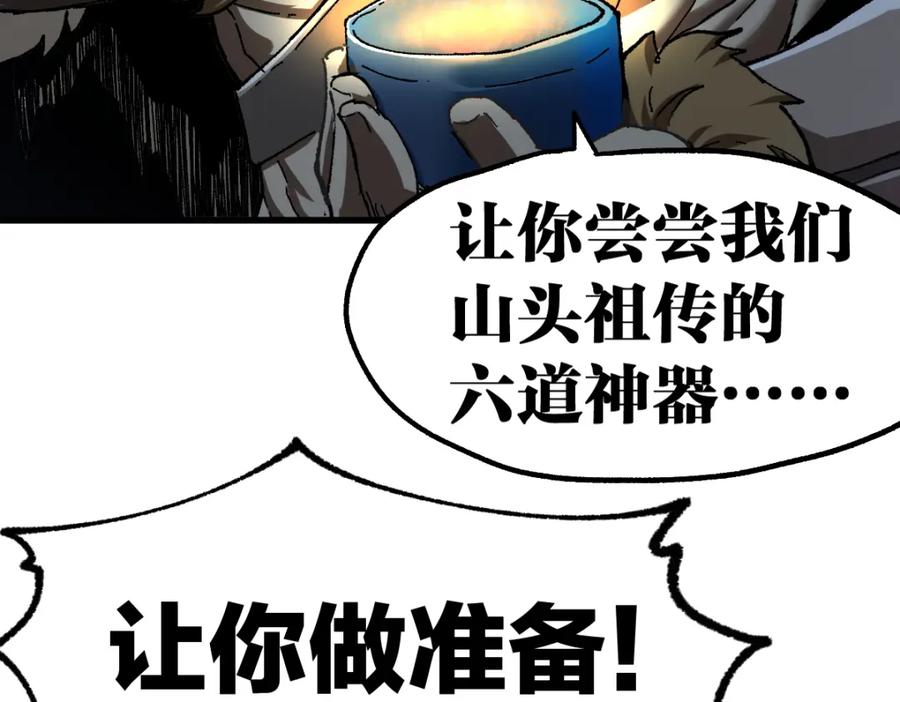 圣墟 第177话 舌尖上的昆仑 第80页