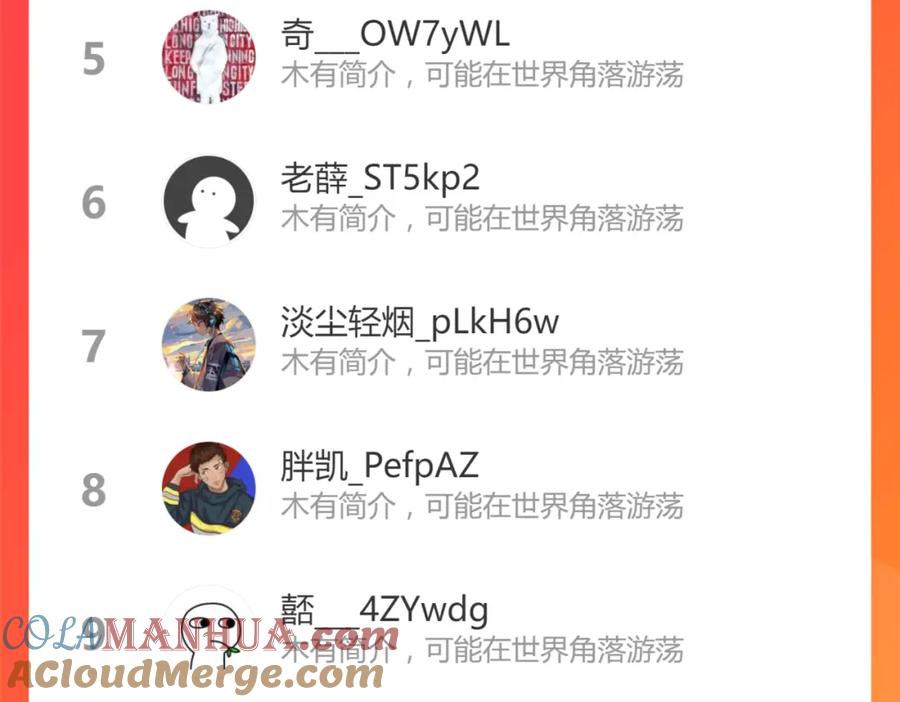 圣墟 第177话 舌尖上的昆仑 第185页